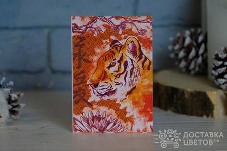 Открытка с рисунком "Тигр"